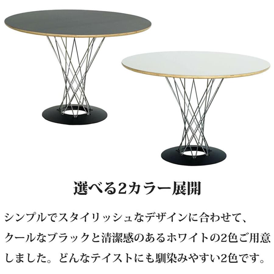 ウィルリミテッド イサム・ノグチサイクロンテーブル WCT-105 テーブル