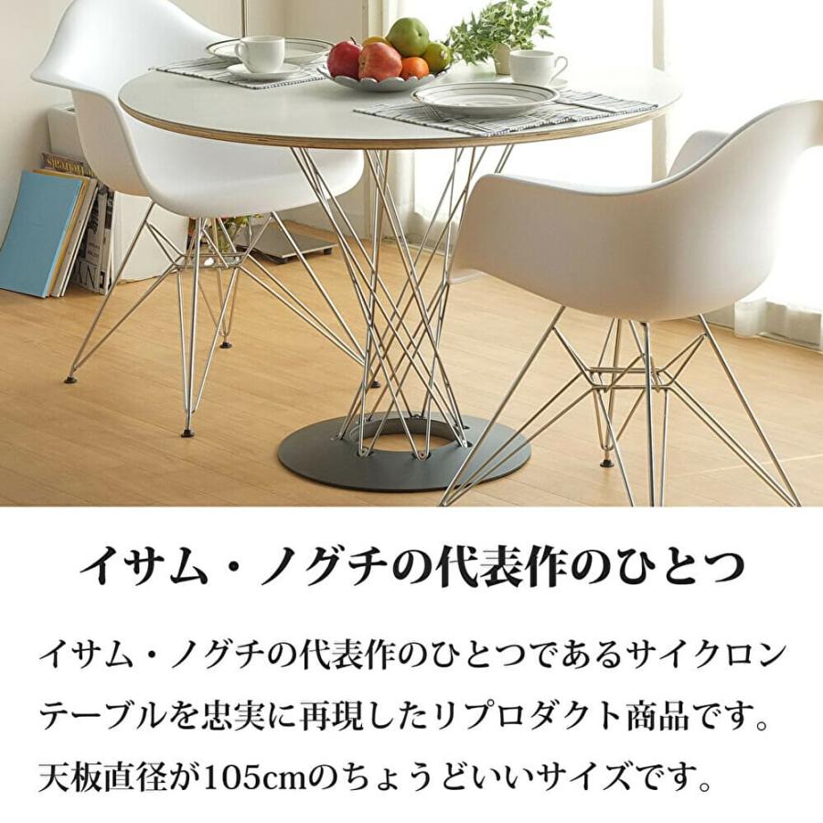 ウィルリミテッド イサム・ノグチサイクロンテーブル WCT-105 テーブル