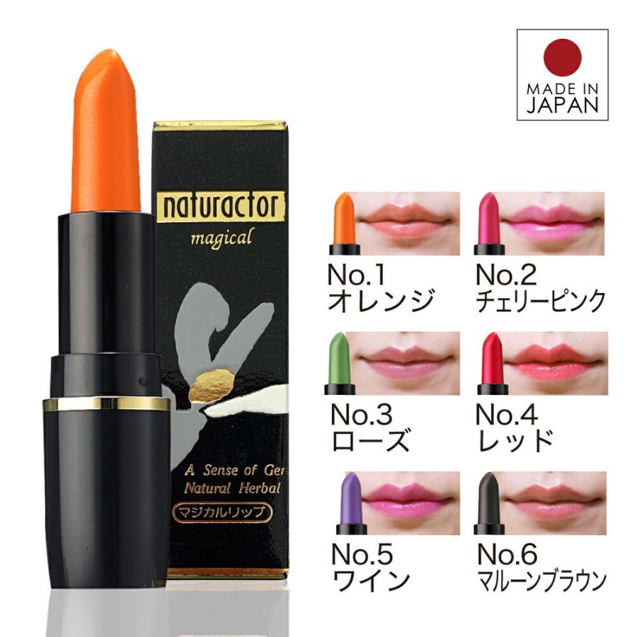 美容コスメスキンケアリップケア 唇に塗ると色が変化する落ちにくい口紅 メイコー化粧品 ナチュラクター マジカルリップ うさマートヤフーショップ 通販 Paypayモール