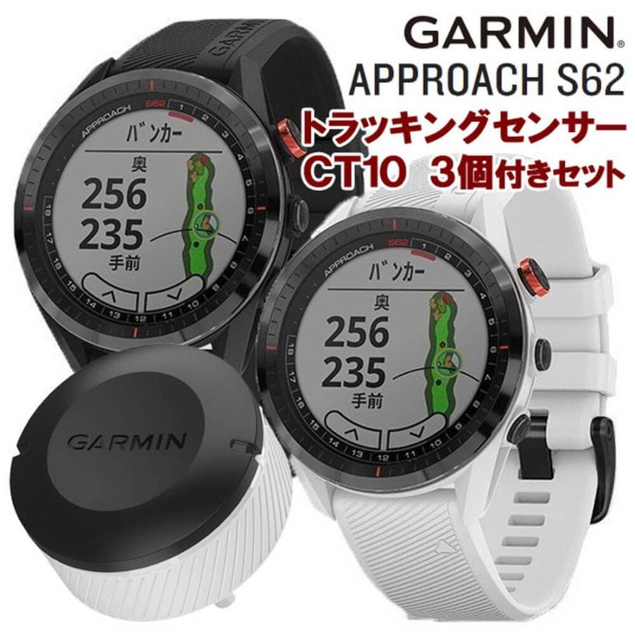 公式の ガーミン Garmin S62 ゴルフナビ ゴルフ スマートウォッチ機能ガーミンジャパン Approach S62 Ct10 最新コレックション Www Sei Ba Gov Br