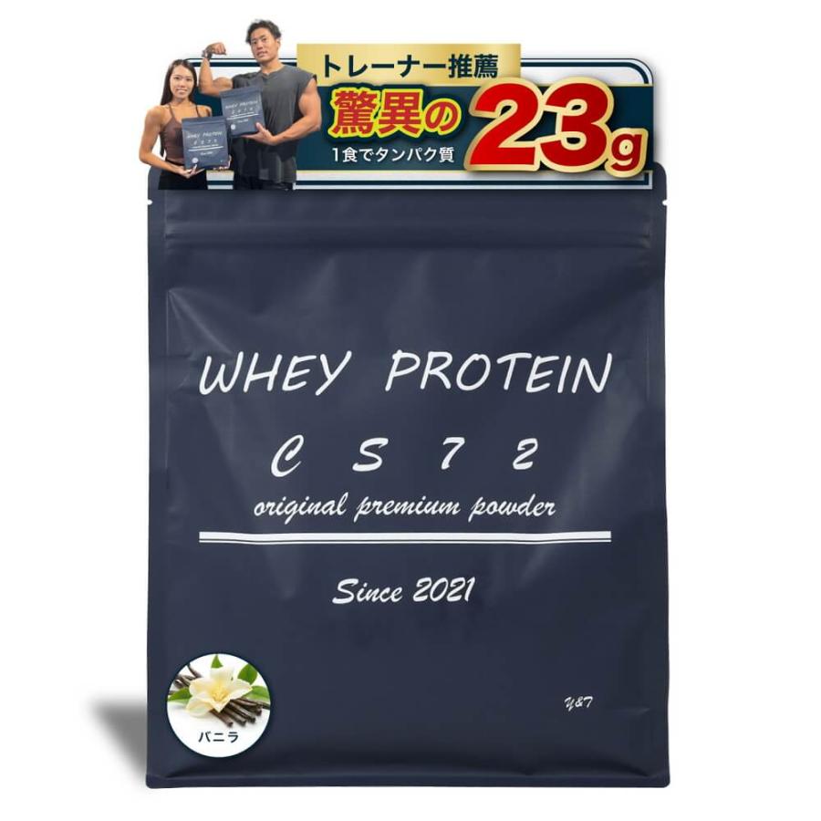 中央商工 CS72 WHEY PROTEIN ホエイプロテイン 溶けやすい 高タンパク