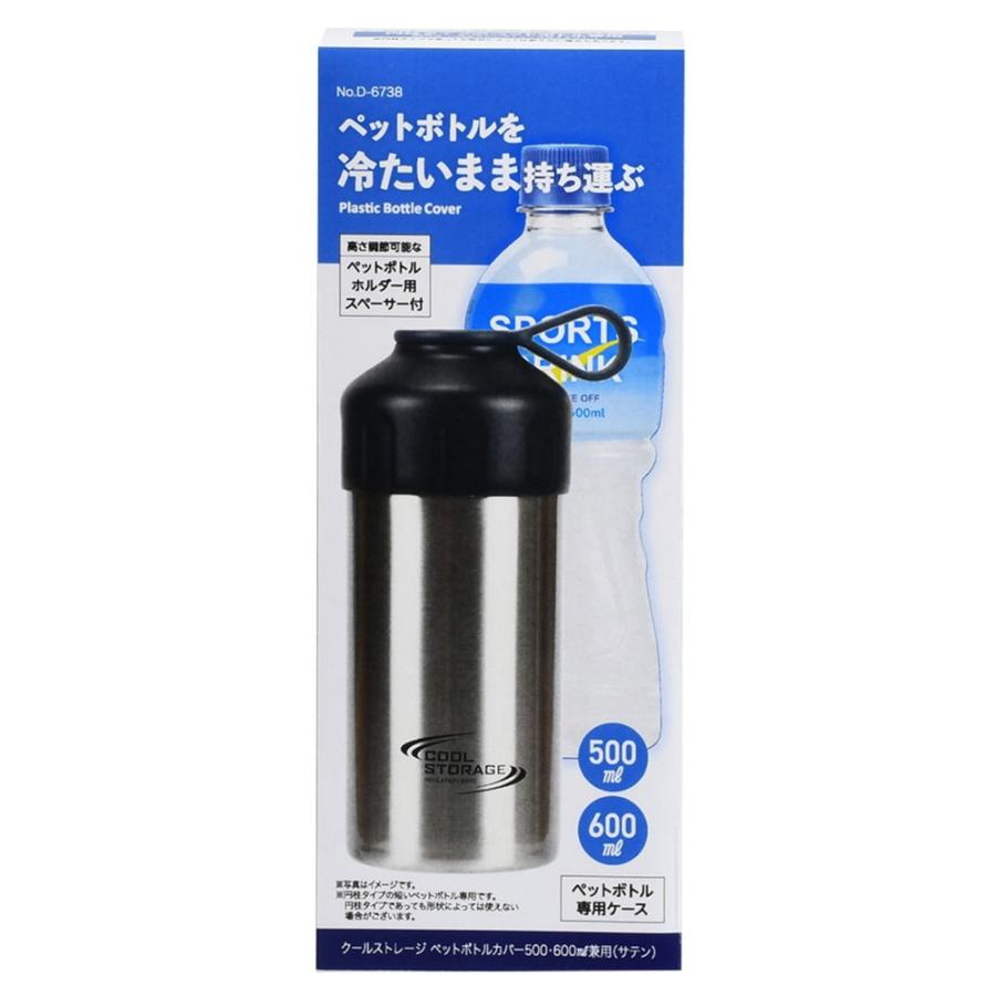 ボトル ボトルクーラー ペットボトル 保冷 パール金属 クールストレージ