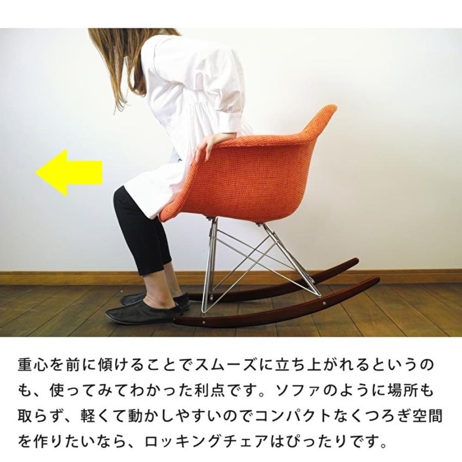 ウィルリミテッド イームズ アームシェルチェア ファブリック仕様 RAR 