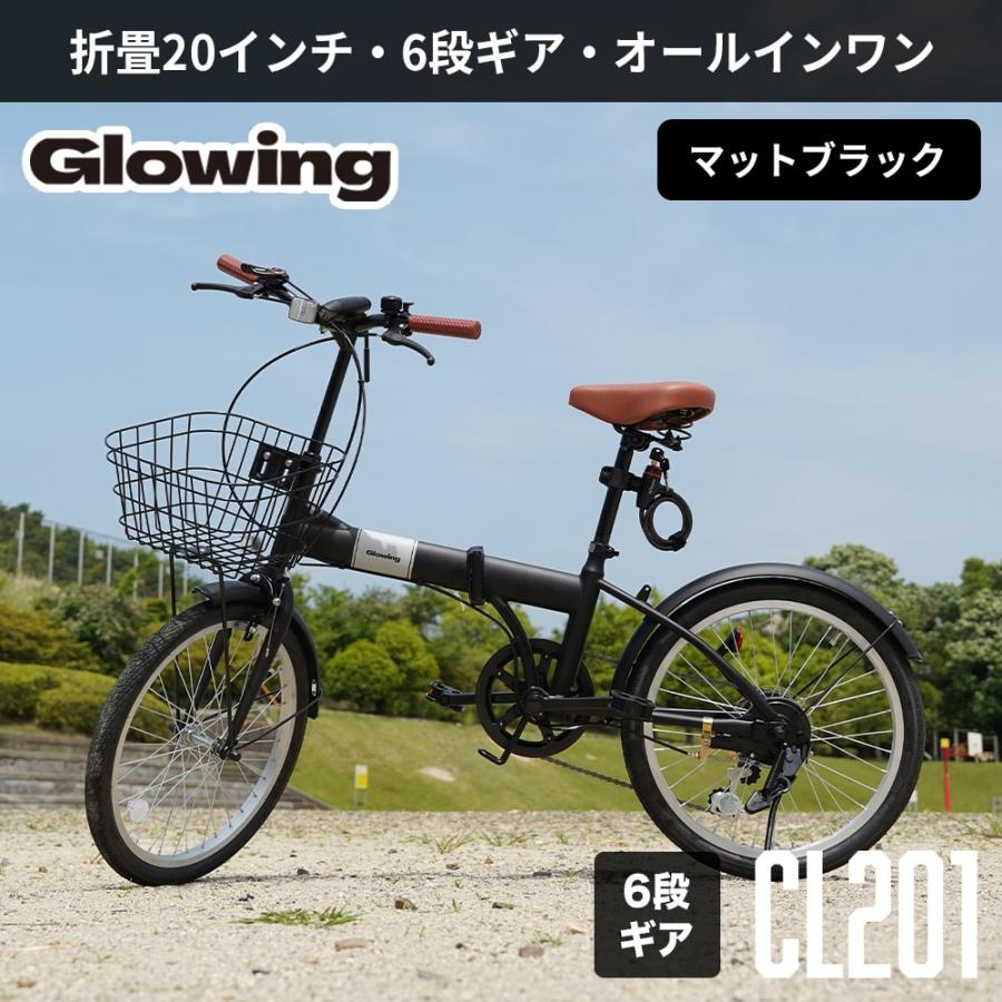 Glowing 折畳自転車20・6段ギア オールインワン CL201 マットブラック 