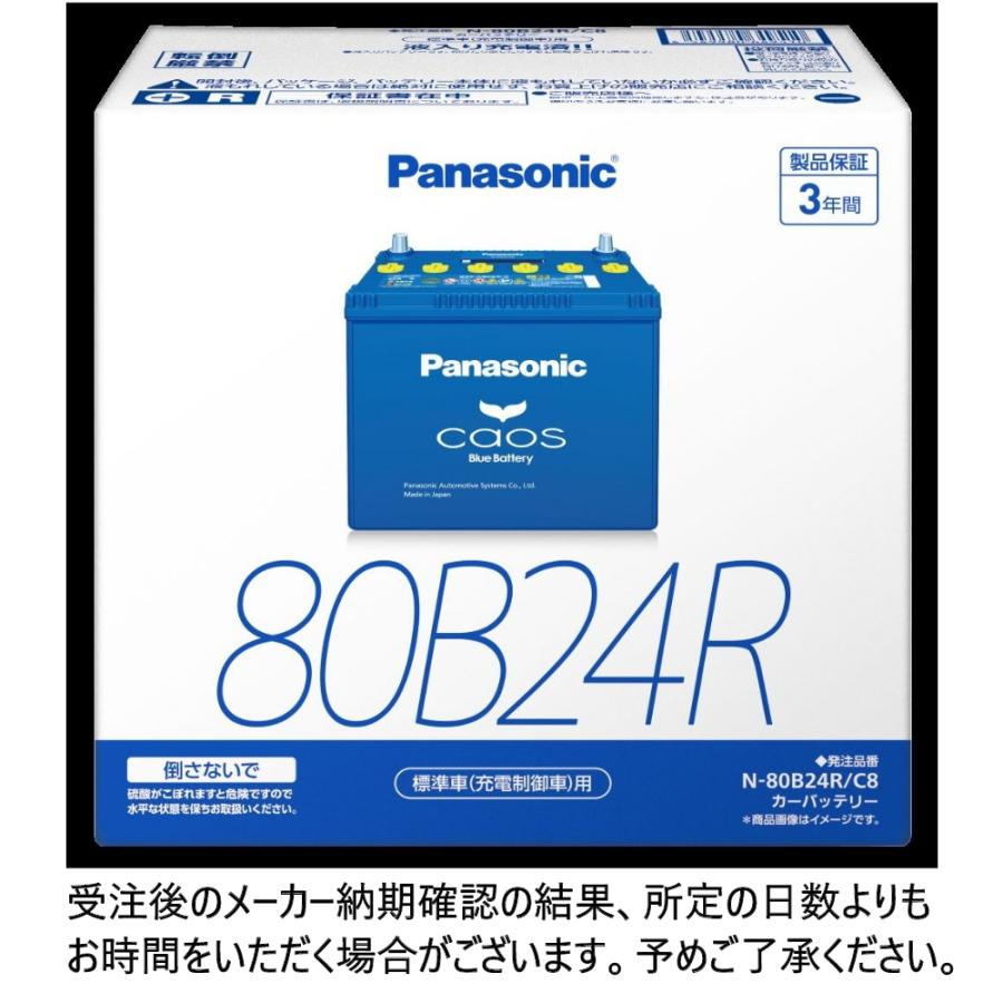 N80B24L Panasonic バッテリー 標準車用 Panasonic（パナソニック） caos 標準車(充電制御車)用 N-80B24L/C8｜N