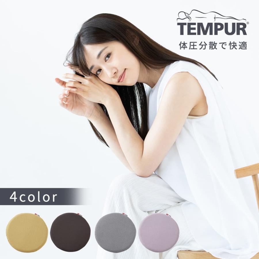 テンピュール マルマルクッションtempur クッション 丸形 椅子用