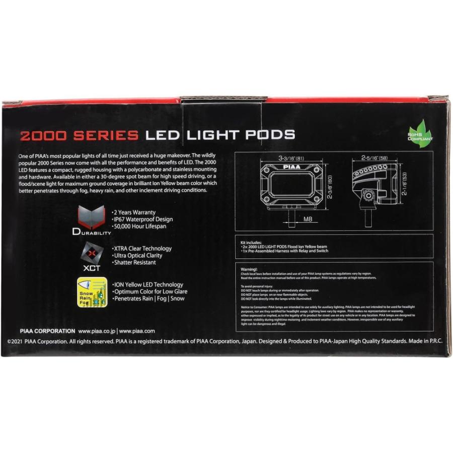 PIAA 後付けランプ 2000LIGHT PODS 2個入 FLOOD配光 イオンイエロー