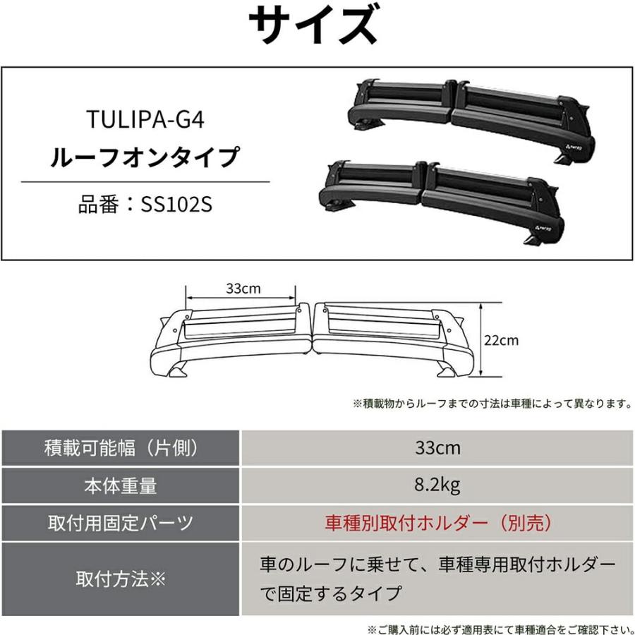 TERZO テルッツォ TULIPA チュリパ スキー スノーボードキャリア ラック 普通車 ワンボックスカー 簡単取付 両開き 鍵付き PIAA株式会社｜TERZO（テルッツォ）｜スキー＆スノーボードキャリア
