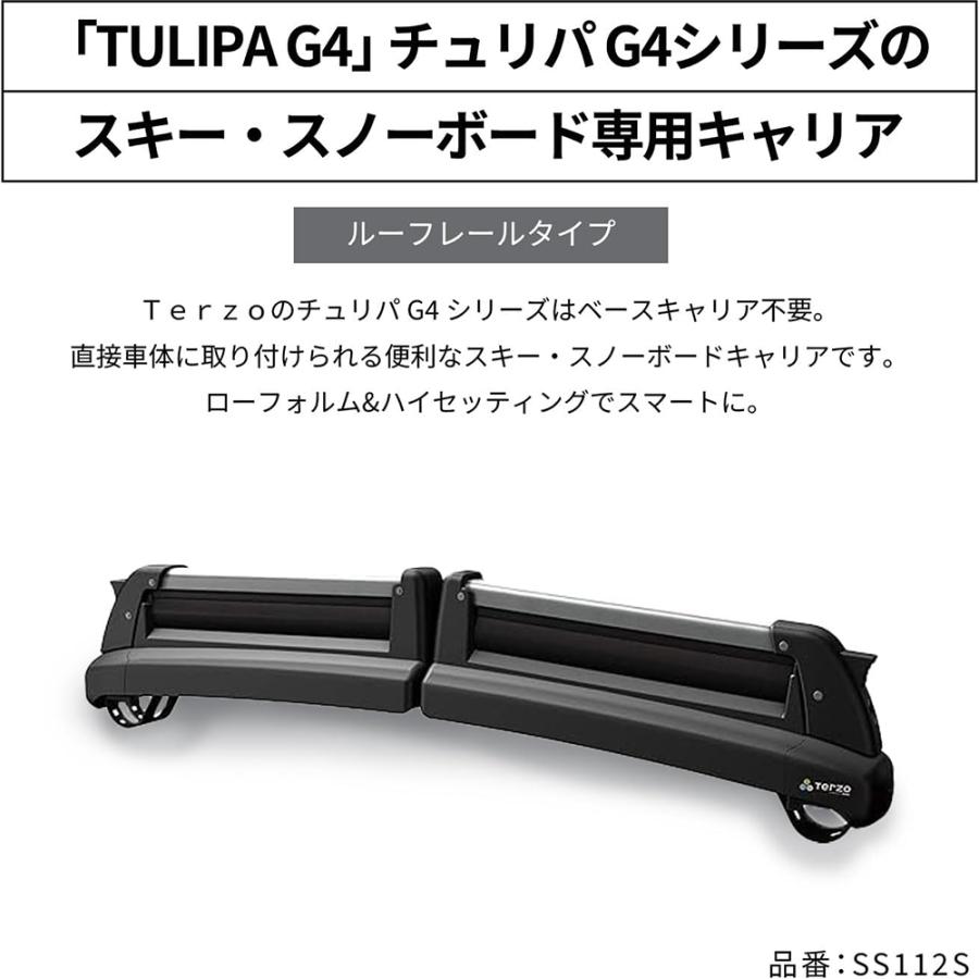 Terzo TULIPA G4 ルーフキャリア SS102S TERZO SS102S テルッツオ テルッツォ チュリパ TULIPA-G4 スキー