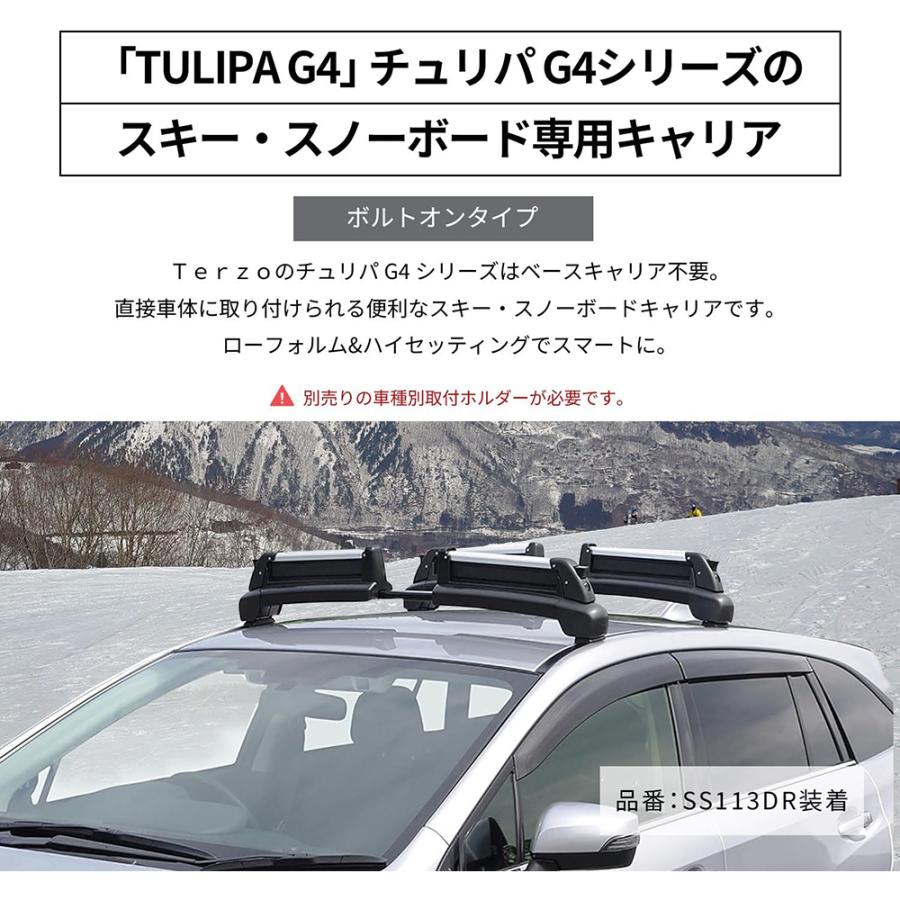 PIAA Terzo(テルッツォ) スキー・スノーボードキャリア TULIPA-G4 両側