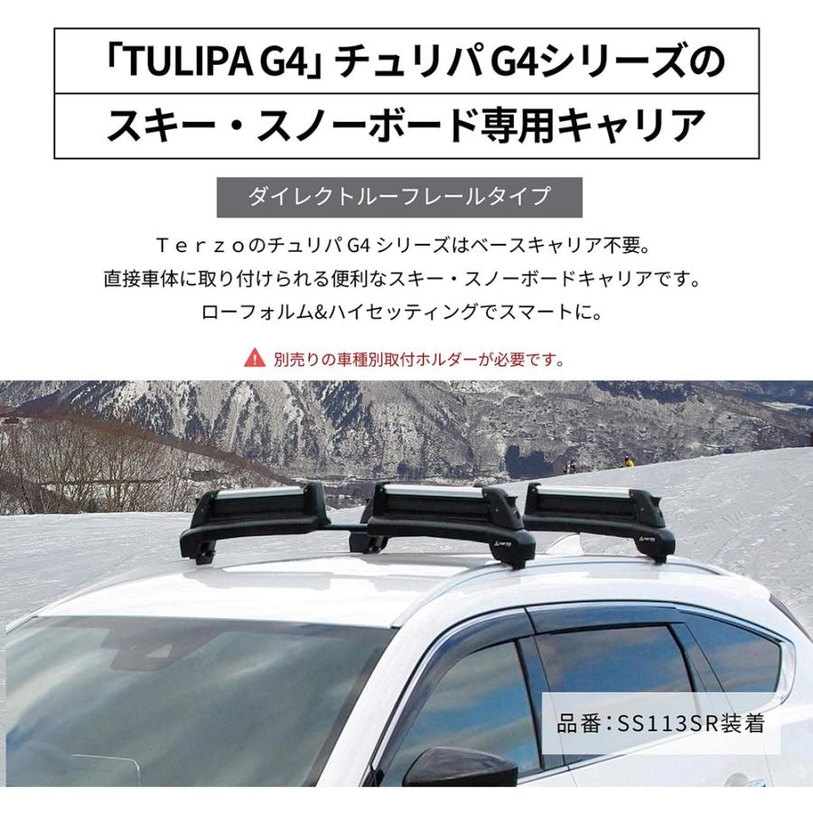 PIAA Terzo(テルッツォ) スキー・スノーボードキャリア TULIPA-G4 両側