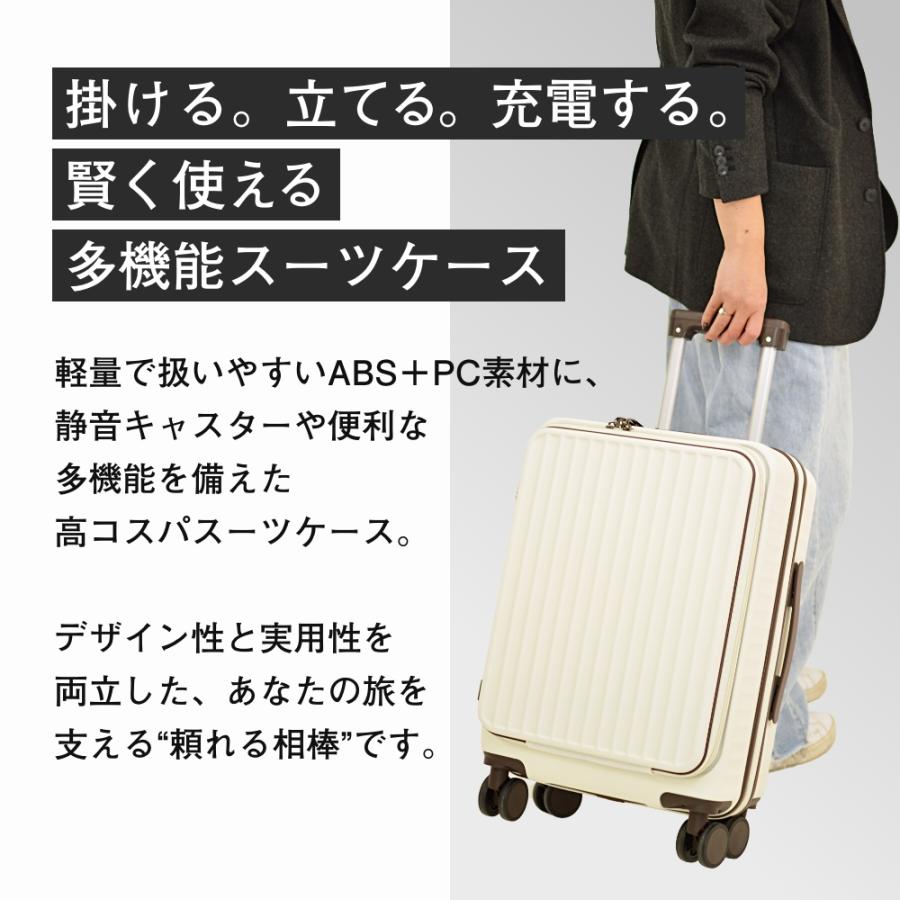 スーツケース フロントオープン キャリーケース 拡張 軽量 静音 USB
