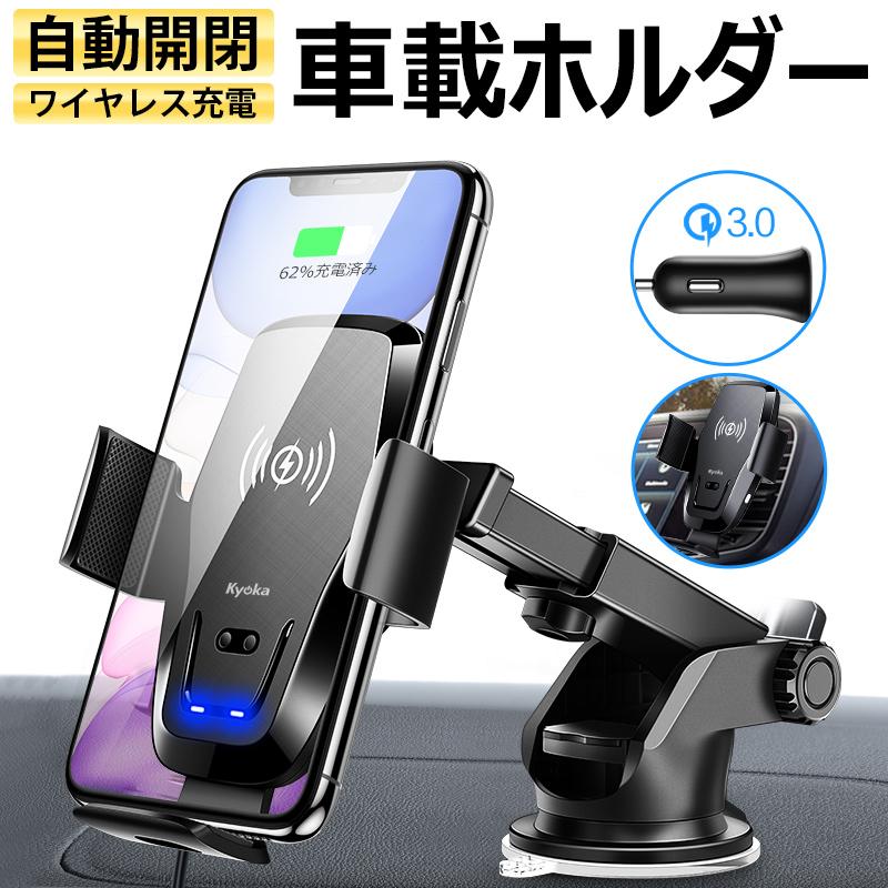 車載ホルダー ワイヤレス充電器 スマホホルダー 車載 充電器 自動開閉 Qi対応 スマホスタンド 急速充電 360度回転 カーチャージャー付き  多機種各種対応 : a1k88wxche : Usamdirect - 通販 - Yahoo!ショッピング