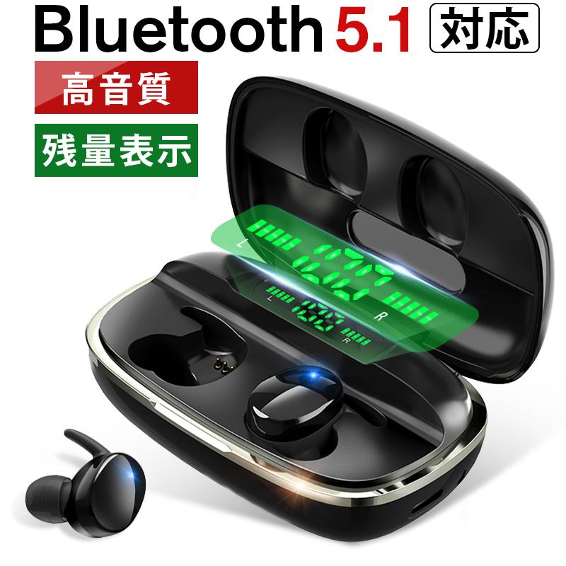 ワイヤレスイヤホン Bluetooth 公式 5.1 イヤホン ブルートゥースイヤホン スマホ対応 ブルートゥース ◆高品質 IPX7防水 高音質 自動ペアリング