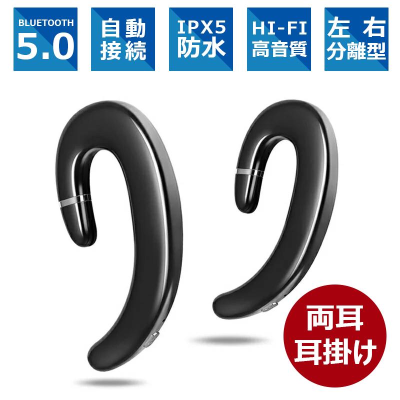 最大93%オフ! 177ワイヤレス 耳掛け イヤホン Bluetooth ハンズフリー ブラック 177ワイヤレス 耳掛け イヤホン Bluetooth ハンズフリー ブラック