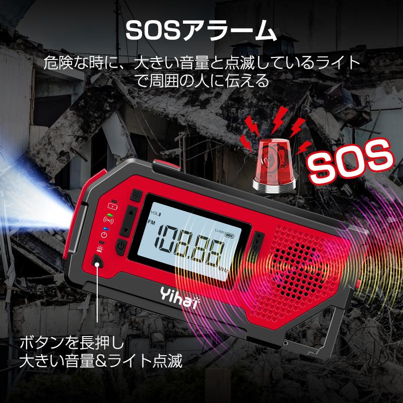 多機能ポータブルラジオ AM/FM Bluetooth LEDライト SOS 多機能ポータブルラジオ AM/FM Bluetooth LEDライト SOS 楽天