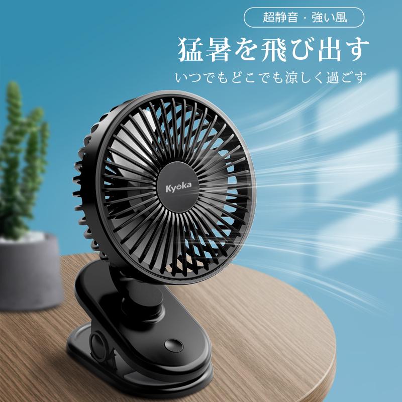ミニ充電式クリップファン（卓上／壁掛け／持ち運び可能・静音で強風） 楽天市場】2WAY センサー付き充電式クリップファン キッチンや