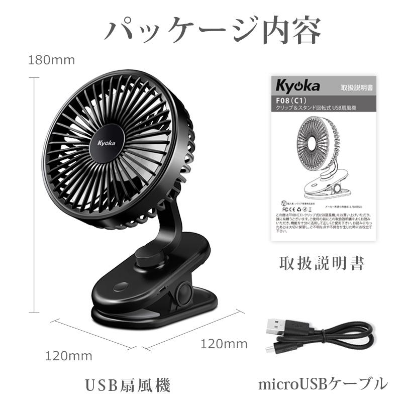 扇風機 クリップ 卓上 8時間持続 3段階 静音 USB 強風 充電式 ミニ