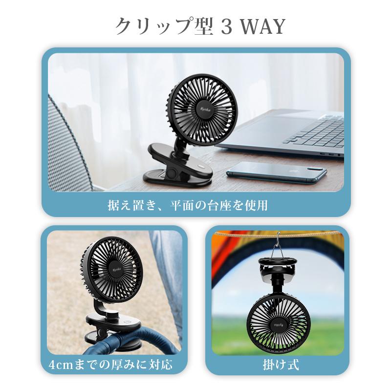 扇風機 クリップ 卓上 扇風機 8時間持続 3段階 静音 USB 扇風機 強風 扇風機 卓上 充電式 ミニ扇風機 おしゃれ 熱中症対策｜usamdirect｜05