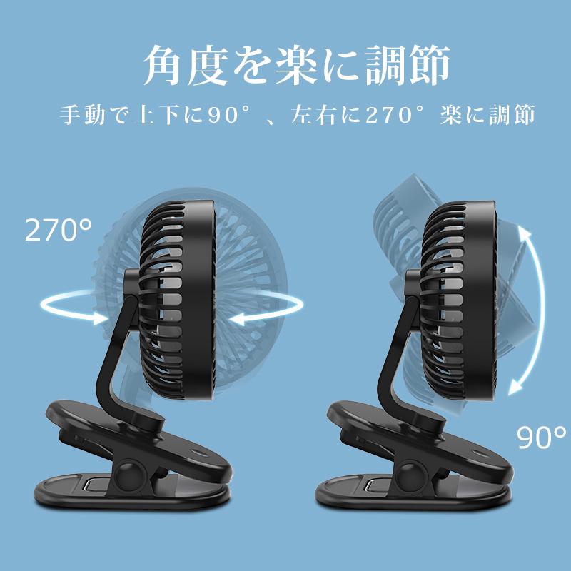 扇風機 クリップ 卓上 8時間持続 3段階 静音 USB 強風 充電式