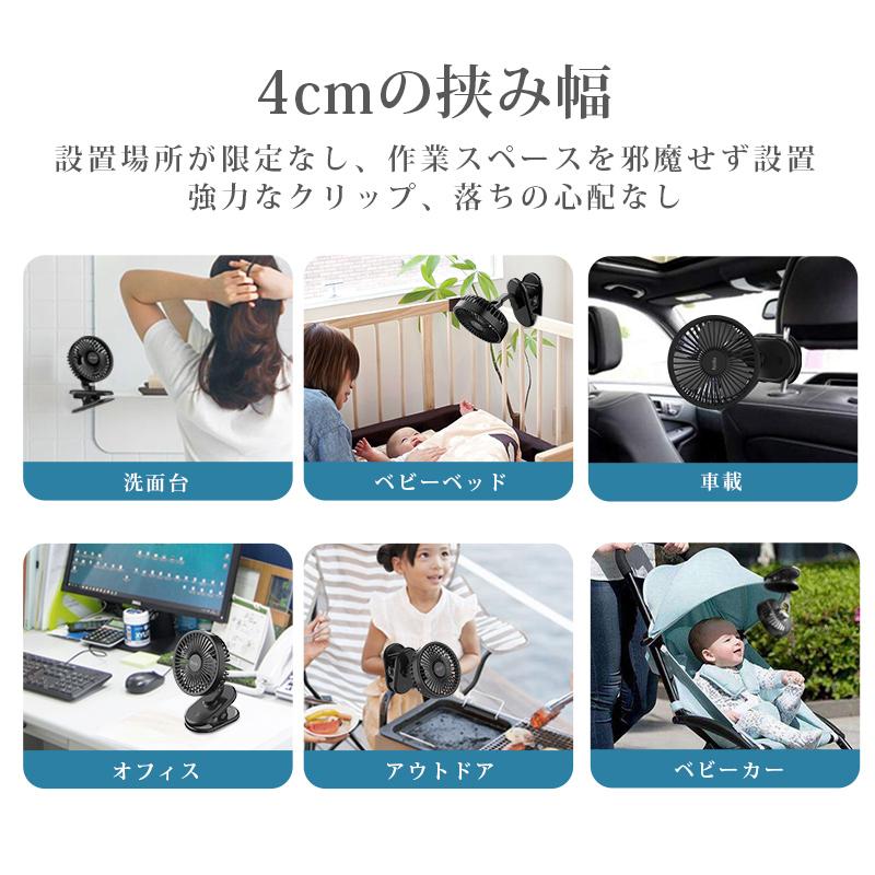扇風機 クリップ 卓上 8時間持続 3段階 静音 USB 強風 充電式 扇風機 クリップ 卓上 8時間持続 3段階 静音 USB 強風 充電式
