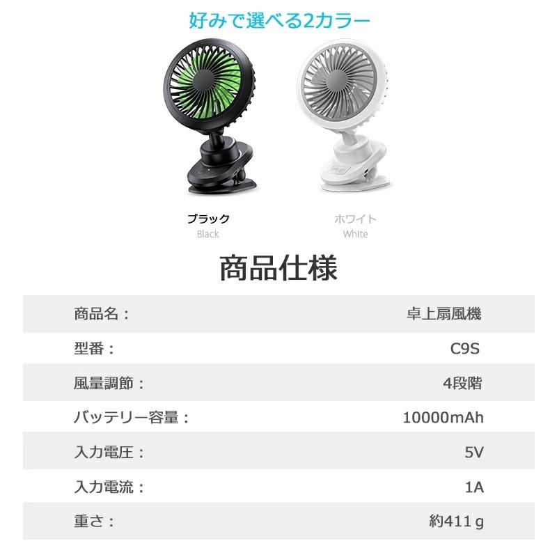 卓上扇風機 クリップ 扇風機 usb 充電式 自動首振り dcモーター 静音