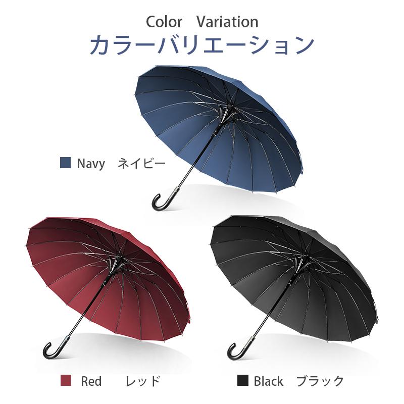 クーポン+ポイント最安3800円」雨傘 晴雨兼用 長傘 超撥水 16本 クーポン+ポイント最安3800円」雨傘 晴雨兼用 長傘 超撥水 16本