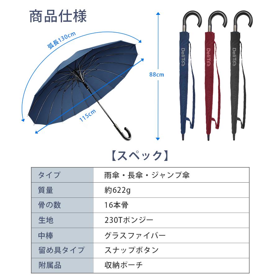 クーポン+ポイント最安3800円」雨傘 晴雨兼用 長傘 超撥水 16本 クーポン+ポイント最安3800円」雨傘 晴雨兼用 長傘 超撥水 16本