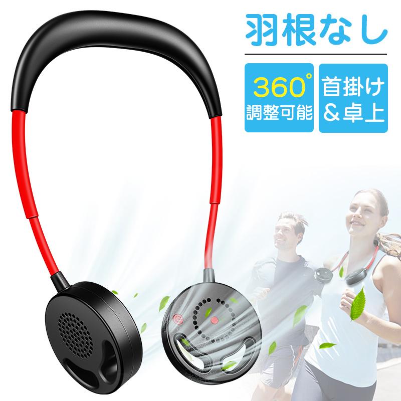 扇風機 首掛け ネックファン ハンズフリー 卓上 扇風機 首かけ扇風機 携帯扇風機 ミニ扇風機 羽根なし Usb充電式 持ち運び 熱中症対策 アウトドア 外出 持ち運び B1h10gb Usamdirect 通販 Yahoo ショッピング