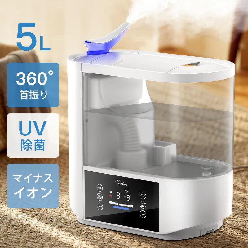 Uv除菌 加熱 360 首振り 加湿器 ハイブリッド式 5l 大容量 超音波 加湿器 卓上 上から給水 次亜塩素酸水 長時間稼働 タイマー付き B1j05ljs Usamdirect 通販 Yahoo ショッピング