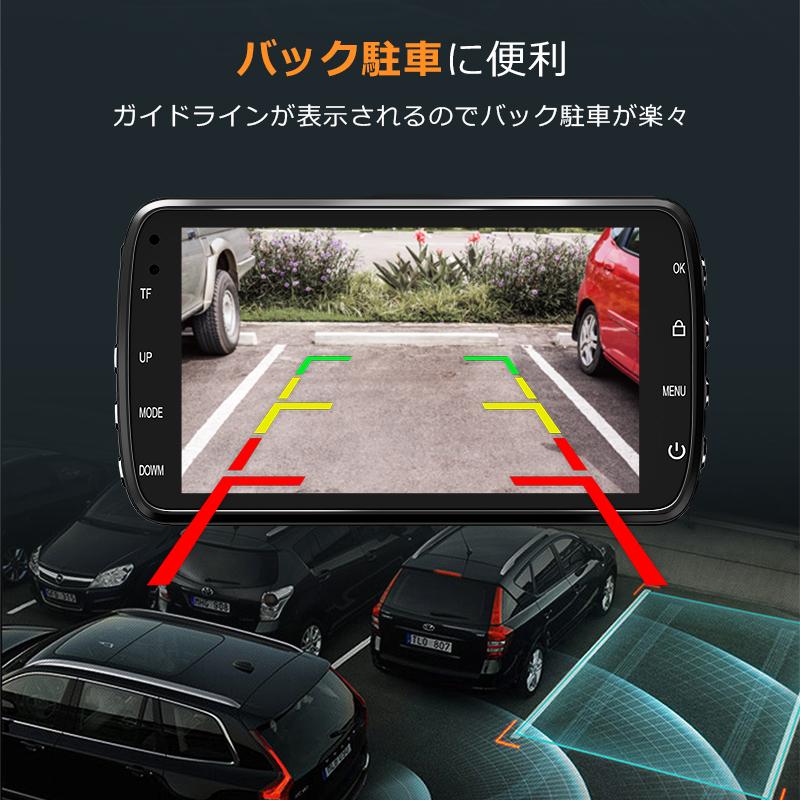 Joyhouse ドライブレコーダー 前後 2カメラ 360度 1440P FHD超高解像度