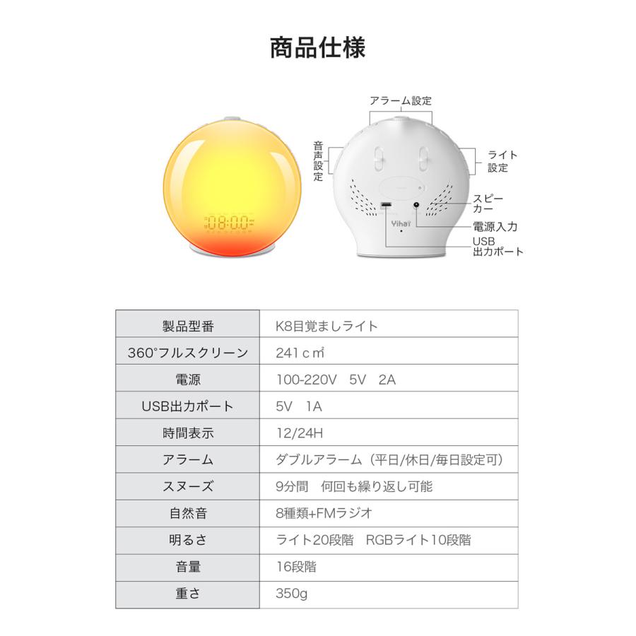 目覚ましライト 目覚まし時計 光 大音量 ライト デジタルスヌーズ FMラジオ ダブル アラーム 時計 7色ライト 20段階調光 タイマー 日出/日没 快眠 寝坊対策｜usamdirect｜09