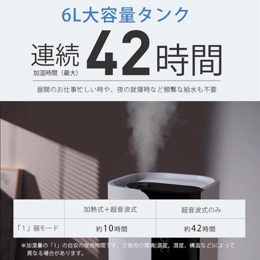加湿器 大容量 卓上 6L 加湿機 ハイブリッド加湿器 スチーム式 加湿器 大容量 卓上 6L 加湿機 ハイブリッド加湿器 スチーム式