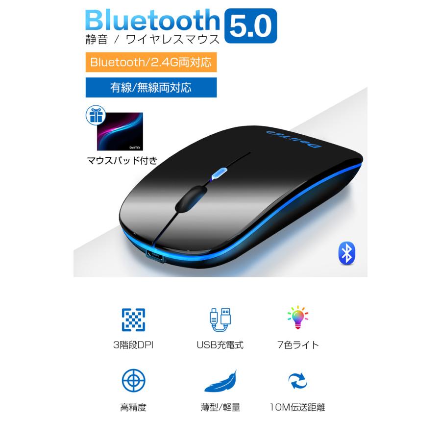 ワイヤレスマウス Bluetooth 5 0 マウス ワイヤレス 充電式 薄型 小型 Ipad 7色ライト 無線 Usb 光学式 パソコン Pc 省エネ マウスパッド付属 B1lysm Usamdirect 通販 Yahoo ショッピング