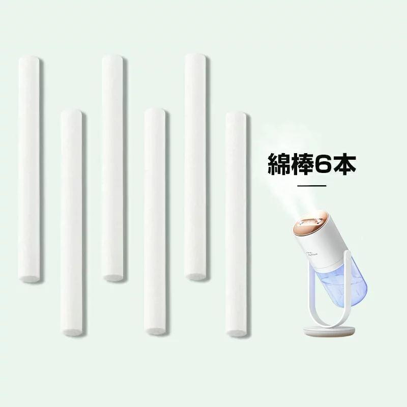 S07 加湿器フィルター 綿棒 給水芯 6本 : Usamdirect - 通販 S07 加湿器フィルター 綿棒 給水芯 6本 : Usamdirect - 通販