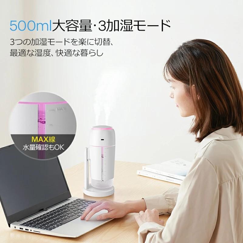 加湿器 卓上 小型 オフィス 500ml 次亜塩素酸水対応 アロマ 大容量 2