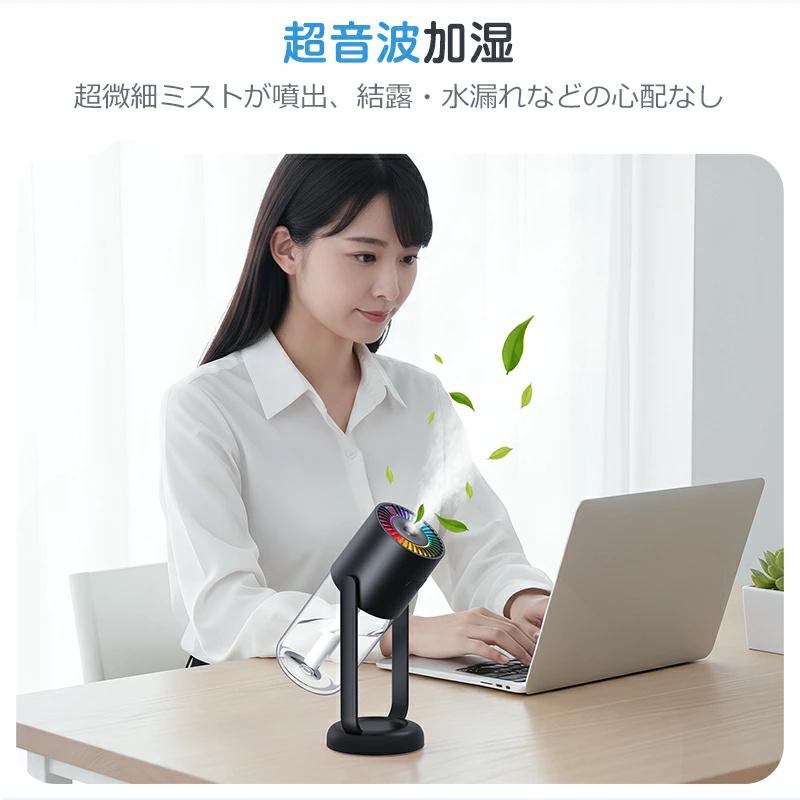 加湿器 卓上 300ml 90°回転 アロマ 超音波 小型 次亜塩素酸水対応 星空