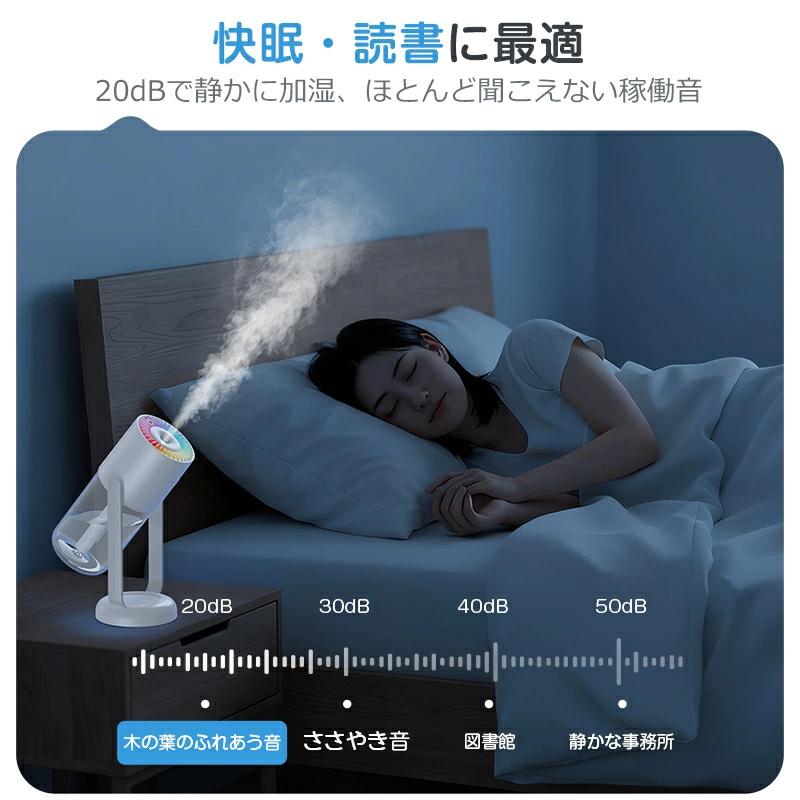 加湿器 卓上 300ml 90°回転 アロマ 超音波 小型 次亜塩素酸水対応 星空