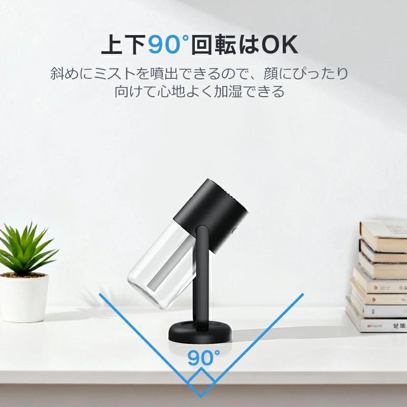 加湿器 卓上 300ml 90°回転 アロマ 超音波 小型 次亜塩素酸水対応 星空