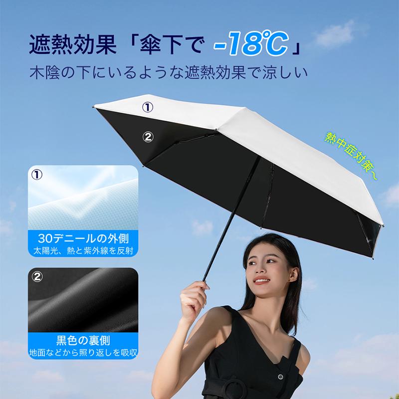 日傘 折りたたみ 完全遮光 118g超軽量 折り畳み傘 6本骨 uv 日傘 折りたたみ 完全遮光 118g超軽量 折り畳み傘 6本骨 uv