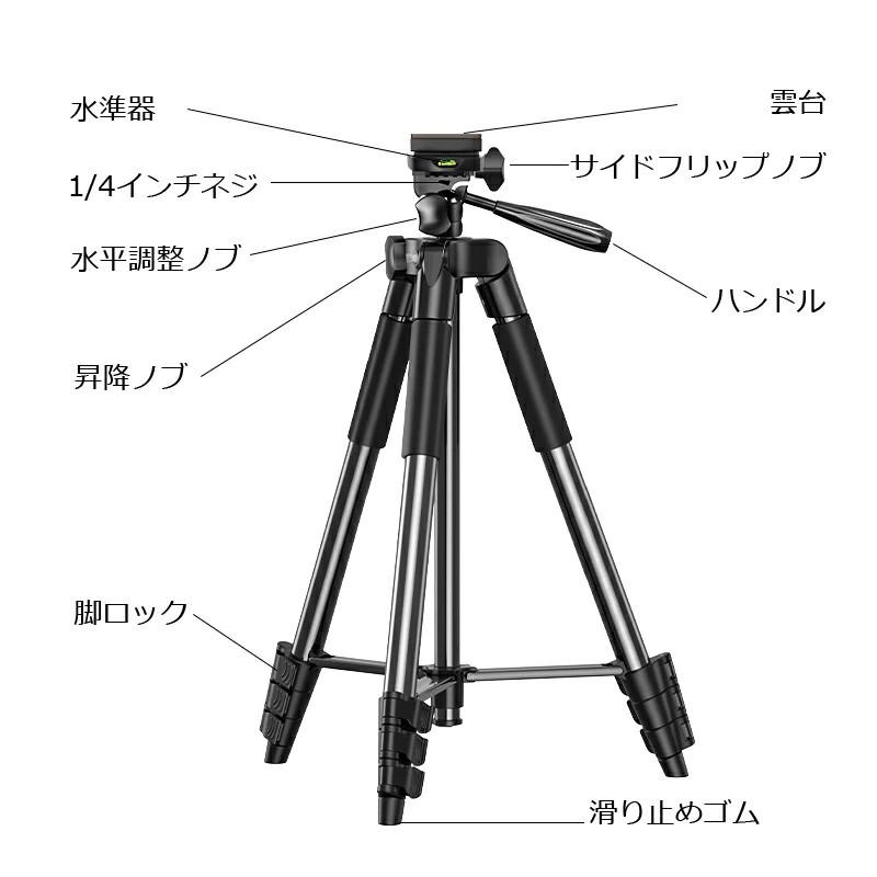 クーポン+ポイント最安2189円 」三脚スタンド 三脚 スマホ クーポン+ポイント最安2189円 」三脚スタンド 三脚 スマホ