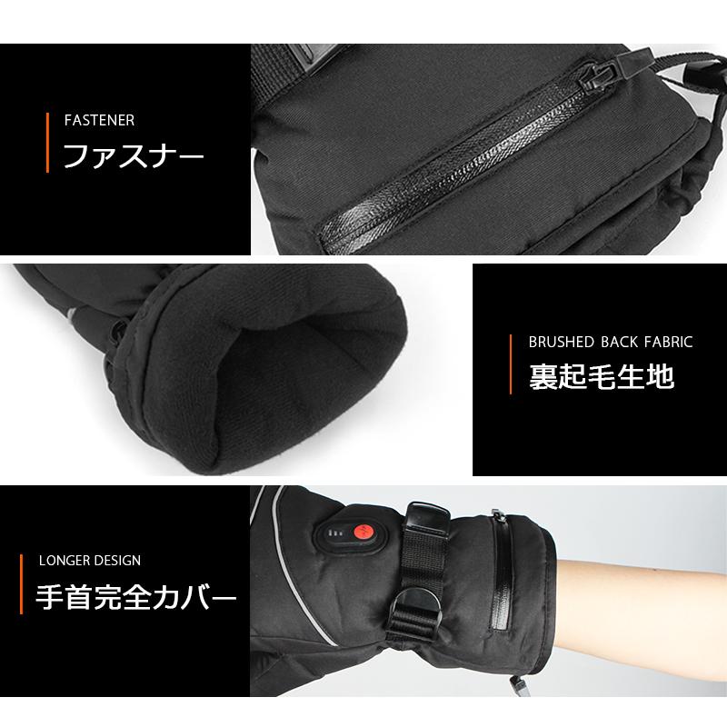 電熱グローブ バイク 手袋 ヒーターグローブ 冬用 3M 電熱グローブ バイク 手袋 ヒーターグローブ 冬用 3M
