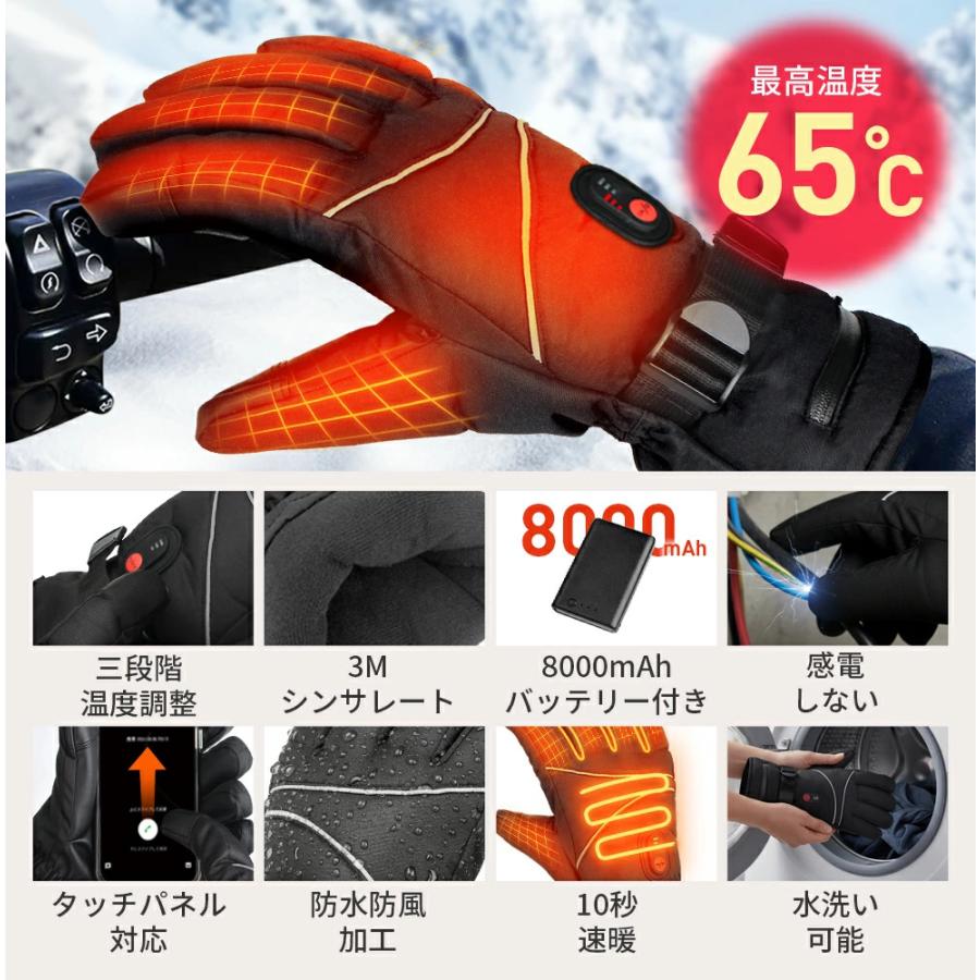 クーポンで6,780円」電熱グローブ ヒーターグローブ 8000mAh/10000mAh