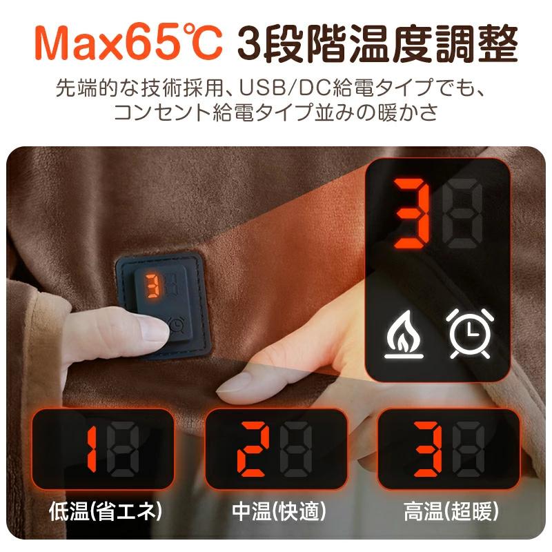 TOMORO 「クーポンで3,546円」電気毛布 掛け敷き USB/DC給電 1枚7WAY&