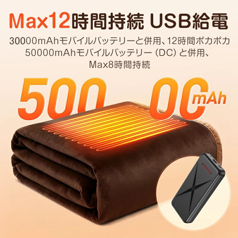 TOMORO 「クーポンで3,546円」電気毛布 掛け敷き USB/DC給電 1枚7WAY&