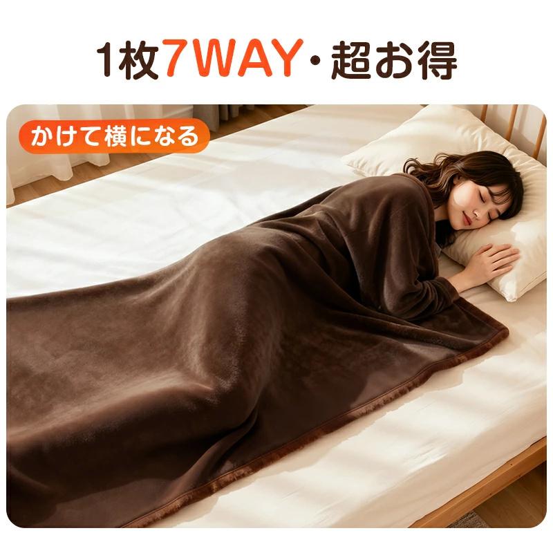 TOMORO 「クーポンで3,546円」電気毛布 掛け敷き USB/DC給電 1枚7WAY&