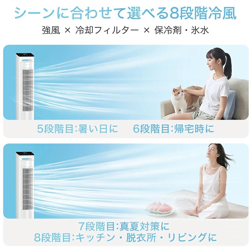 クーポンで11800円」冷風機 扇風機 冷風扇 保冷剤付 -20℃強力冷風 8