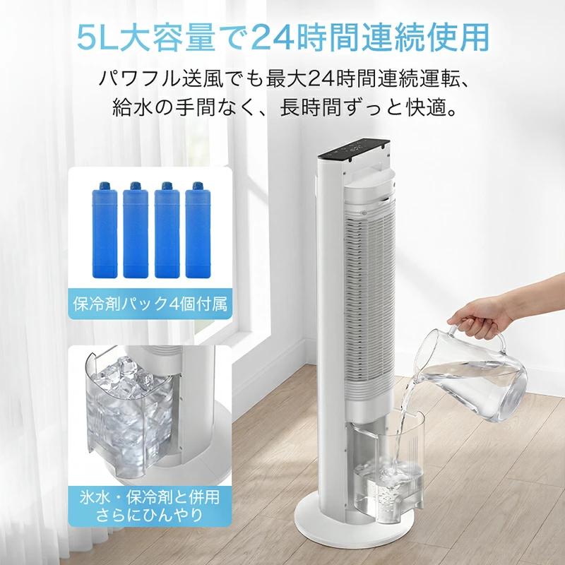 冷風機 扇風機 冷風扇 保冷剤付 -20℃強力冷風 8段階風量 1秒冷却 冷風