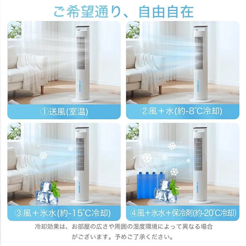 クーポンで11800円」冷風機 扇風機 冷風扇 保冷剤付 -20℃強力冷風 8