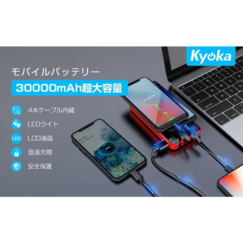 モバイルバッテリー 大容量 30000mAh バッテリー 4台同時充電可能 LEDライト ケーブル内蔵 急速充電 停電 防災グッズ 災害 台風｜usamdirect｜04